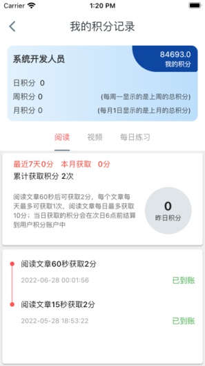 智慧玉溪的應用截圖3
