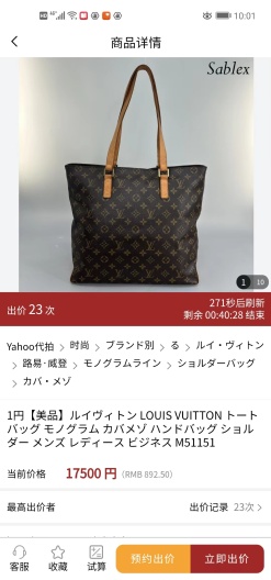 安心日购App-Screenshots4