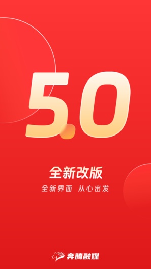 奔腾融媒的應用截圖1