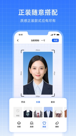 一寸证件照相机 Screenshots3