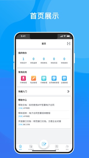 深i签 скриншоты приложения1