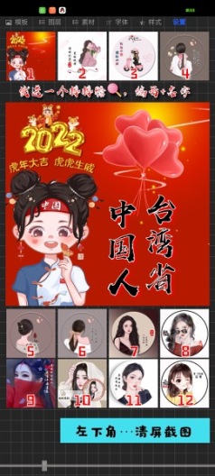 头像直播签名 Screenshots3