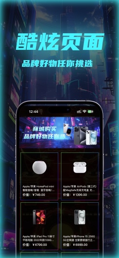 蛋仔潮玩 Screenshots2