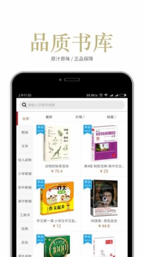 阅达书城 Screenshots2
