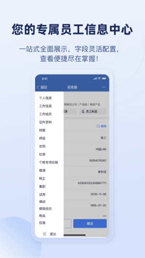 乐才的應用截圖2