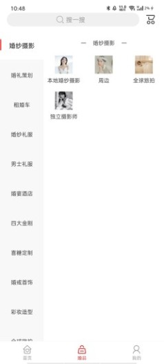 婚前婚后 Screenshots2