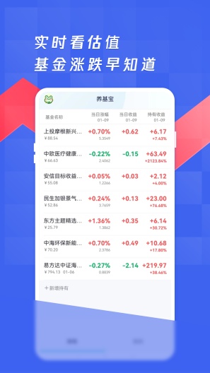 养基宝 Screenshots4