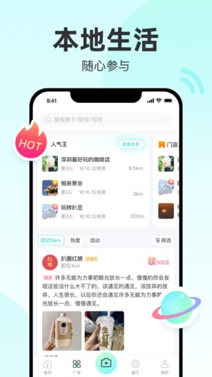 扒圈的應用截圖4