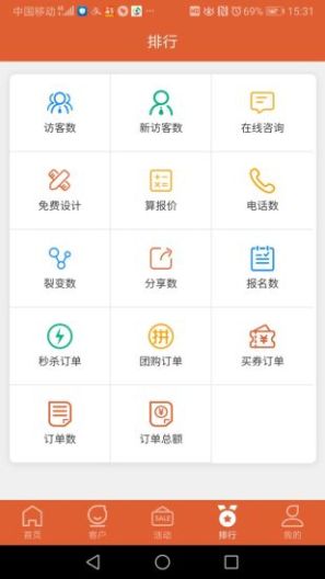 聚客宝 Screenshots4