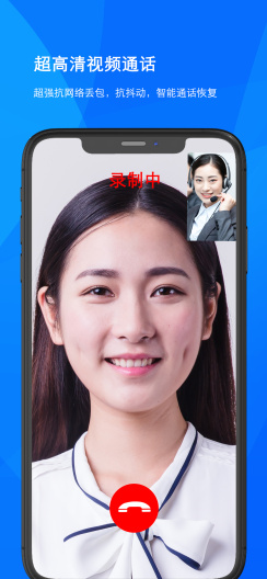 签里眼des captures d'écran de l'application2
