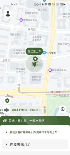 同港出行 Screenshots2