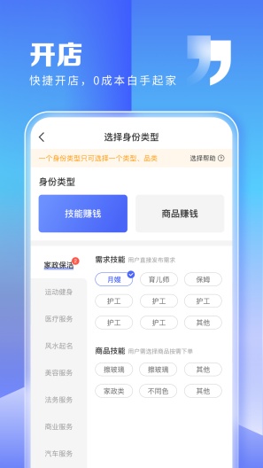 粉丝生活商家App-Screenshots1