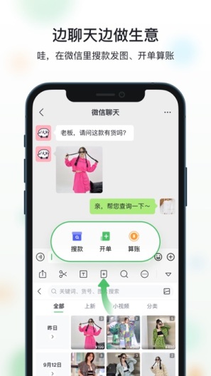 微购相册的应用截图2