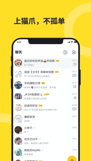 猫爪 Screenshots1