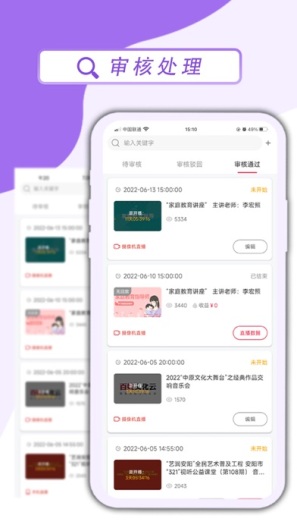 百姓文化云直播助手ภาพหน้าจอของแอป2