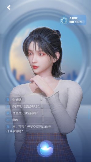 元梦空间 Screenshots4