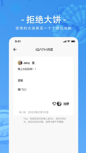 iOATH Screenshots2