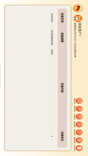 靓瞳侠弱视训练 Screenshots5