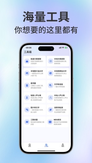 直播蜂 Screenshots2