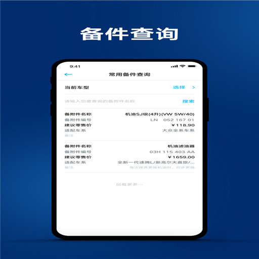 一汽大众zrzuty ekranu aplikacji1