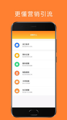 谷马车服的應用截圖2