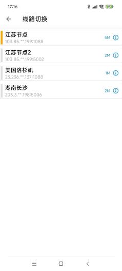 视界云的應用截圖3