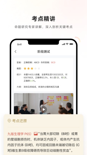 考试系统 Screenshots3