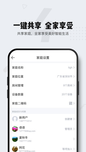 小邦出行 скриншоты приложения4
