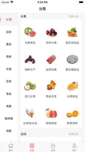 拼·世界的应用截图2