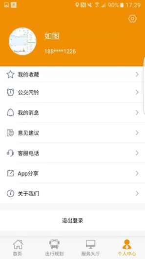 永州公交des captures d'écran de l'application2