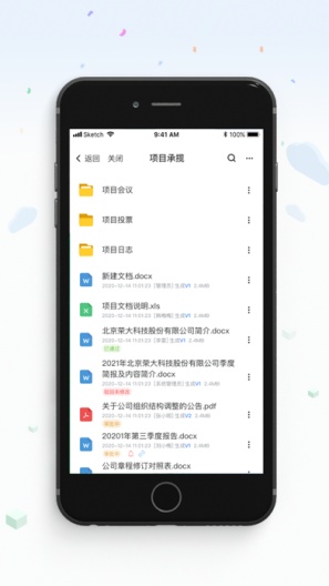 荣大智慧云的應用截圖6