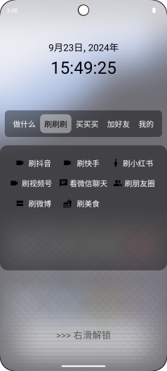 轻快的应用截图3