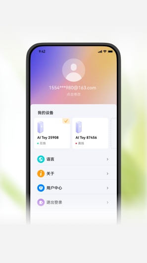 谷萌宝的應用截圖2