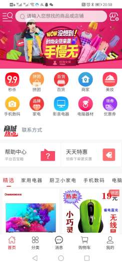 学修汇 Screenshots2