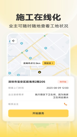 匠猫师傅 Screenshots2