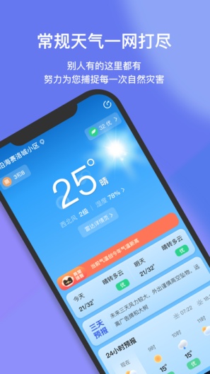 看天 Screenshots1