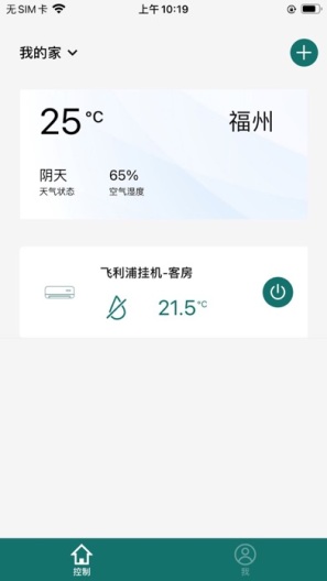 飞利浦空调 Screenshots2