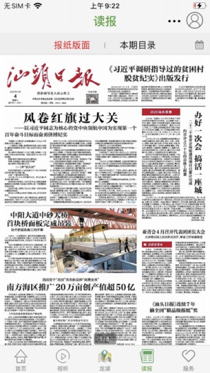 汕头橄榄台的應用截圖4