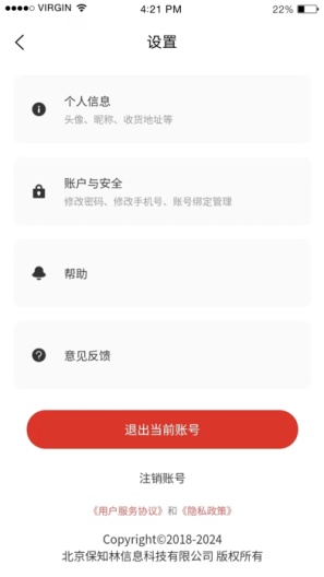 保知林 Screenshots2