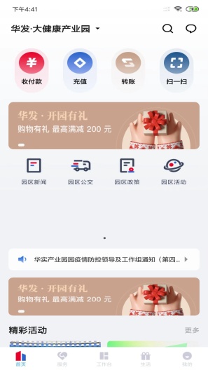 华发V+ Screenshots1