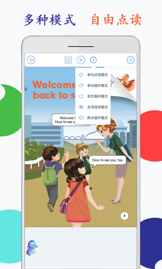 小学英语三年级海马点读 Screenshots3