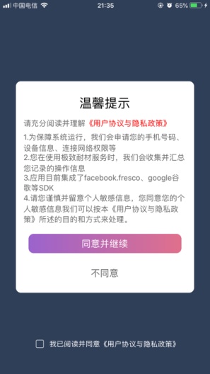 极致耐材 Screenshots1