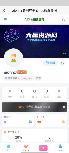 大磊资源网 Screenshots2