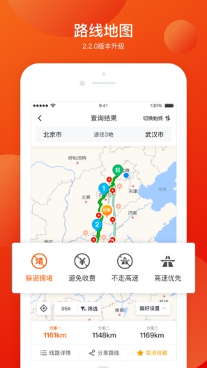 (qa)牛卡福司机des captures d'écran de l'application5
