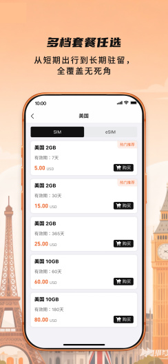 Tiger Mobile Screenshots2