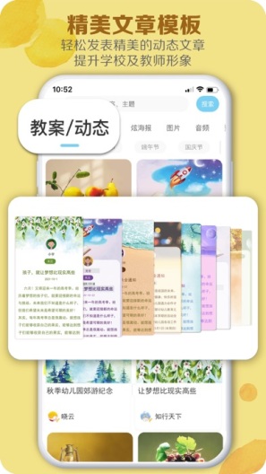 荟乐助教 Screenshots3