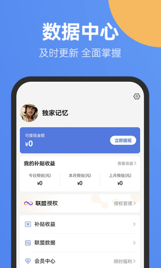 新省客App-Screenshots3