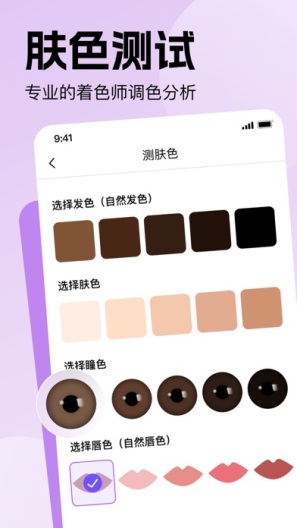 穿搭助手 Screenshots2