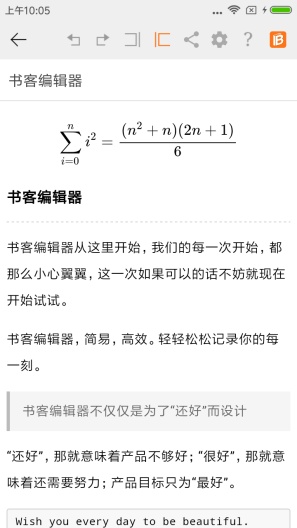 书客编辑器のアプリスクリーンショット4