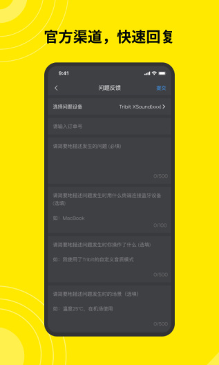 Tribit Screenshots5